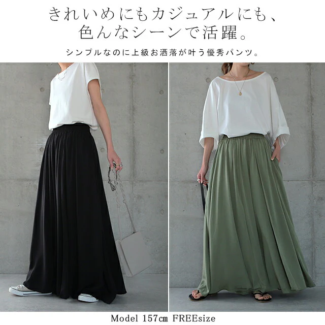 ワイドパンツ レディース パンツ ガウチョパンツ ガウチョ ワイド 無地 ゴムウエスト ウエストゴム ゴム ズボン フレアパンツ フレア ボトムス ロング きれいめ フルレングス スカーチョ パラッツォパンツ 体型カバー 大きいサイズ 美脚 春 夏 - Image 13