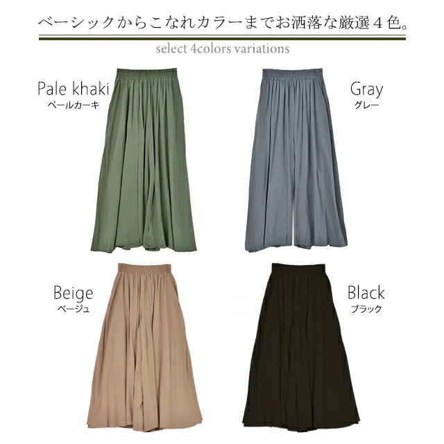 ワイドパンツ レディース パンツ ガウチョパンツ ガウチョ ワイド 無地 ゴムウエスト ウエストゴム ゴム ズボン フレアパンツ フレア ボトムス ロング きれいめ フルレングス スカーチョ パラッツォパンツ 体型カバー 大きいサイズ 美脚 春 夏 - Image 17