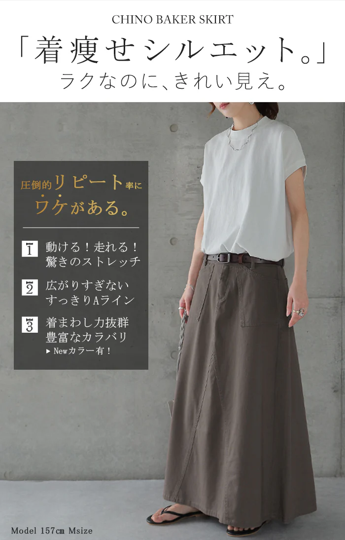 スカート ロングスカート マキシスカート ベイカースカート ロング マキシ ベイカー 大きいサイズ 体型カバー Aライン フレア フレアスカート チノ ストレッチ 着痩せ ミリタリー ボトム ゆったり 伸縮 黒 白 カーキ 春 夏 HUG.U メール便 - Image 2