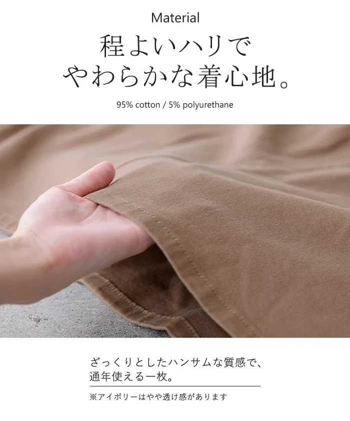 スカート ロングスカート マキシスカート ベイカースカート ロング マキシ ベイカー 大きいサイズ 体型カバー Aライン フレア フレアスカート チノ ストレッチ 着痩せ ミリタリー ボトム ゆったり 伸縮 黒 白 カーキ 春 夏 HUG.U メール便 - Image 22