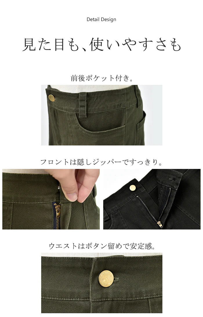 スカート ロングスカート マキシスカート ベイカースカート ロング マキシ ベイカー 大きいサイズ 体型カバー Aライン フレア フレアスカート チノ ストレッチ 着痩せ ミリタリー ボトム ゆったり 伸縮 黒 白 カーキ 春 夏 HUG.U メール便 - Image 26