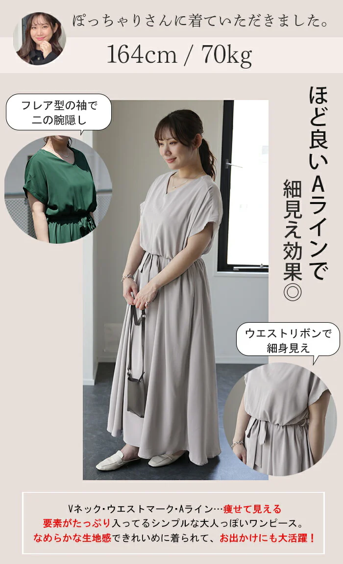 【夏セール】 ワンピース マキシ丈ワンピース マキシワンピース ロングワンピース レディース マキシワンピ マキシ ロングワンピ 半袖 ワンピ 体型カバー 無地 シンプル フレンチスリーブ きれいめ ウエストマーク 黒 グリーン 大きいサイズ 春 夏 - Image 22