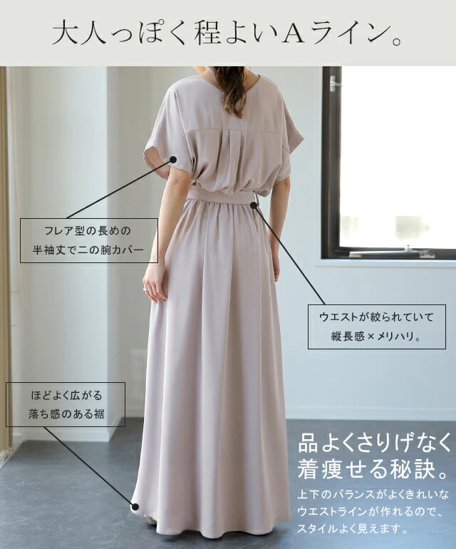 【夏セール】 ワンピース マキシ丈ワンピース マキシワンピース ロングワンピース レディース マキシワンピ マキシ ロングワンピ 半袖 ワンピ 体型カバー 無地 シンプル フレンチスリーブ きれいめ ウエストマーク 黒 グリーン 大きいサイズ 春 夏 - Image 9