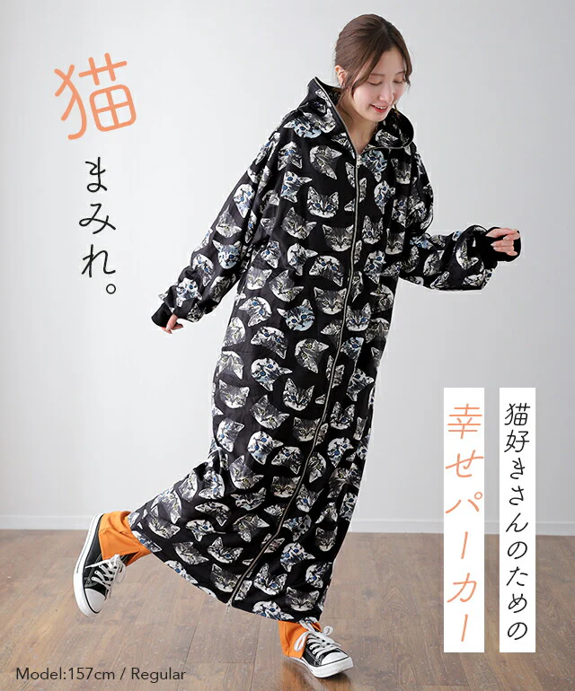 パーカー レディース ロングパーカー ジップアップパーカー パーカーワンピース ワンピース ワンピ 体型カバー ロング マキシ ねこ ネコ 猫 レディース アウター トレーナー スウェット ジップアップ 大きいサイズ 指穴 春 夏 HUGU - Image 12