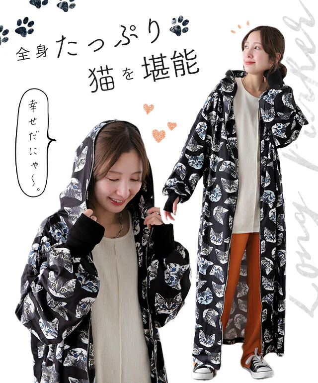 パーカー レディース ロングパーカー ジップアップパーカー パーカーワンピース ワンピース ワンピ 体型カバー ロング マキシ ねこ ネコ 猫 レディース アウター トレーナー スウェット ジップアップ 大きいサイズ 指穴 春 夏 HUGU - Image 20