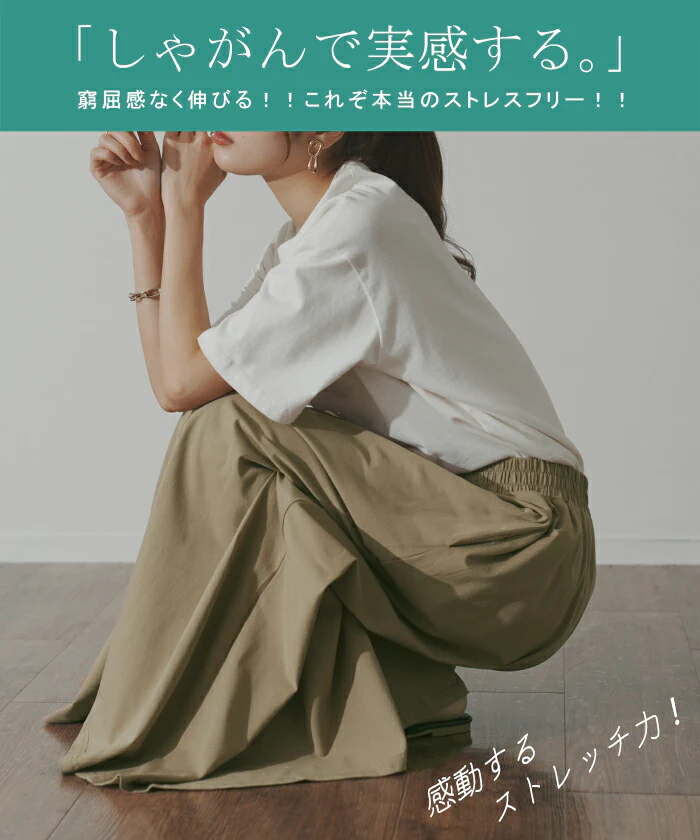 新常識「のびのびストレッチ」週7スカート ■一部7月中旬入荷 スカート ロングスカート ロング コットン マキシスカート Aラインスカート レディース フレアスカート 無地 ウエストゴム ゴム 大きいサイズ 体型カバー マキシ フレア コットンスカート 春 夏 HUG.U - Image 14