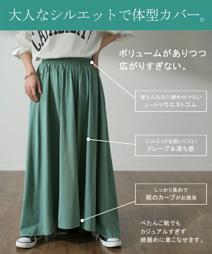 新常識「のびのびストレッチ」週7スカート ■一部7月中旬入荷 スカート ロングスカート ロング コットン マキシスカート Aラインスカート レディース フレアスカート 無地 ウエストゴム ゴム 大きいサイズ 体型カバー マキシ フレア コットンスカート 春 夏 HUG.U - Image 17
