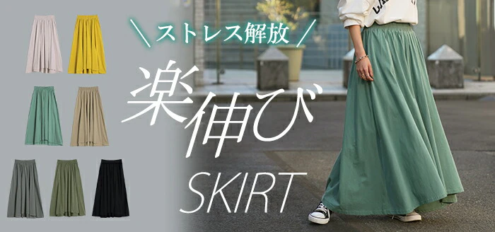 新常識「のびのびストレッチ」週7スカート ■一部7月中旬入荷 スカート ロングスカート ロング コットン マキシスカート Aラインスカート レディース フレアスカート 無地 ウエストゴム ゴム 大きいサイズ 体型カバー マキシ フレア コットンスカート 春 夏 HUG.U - Image 25