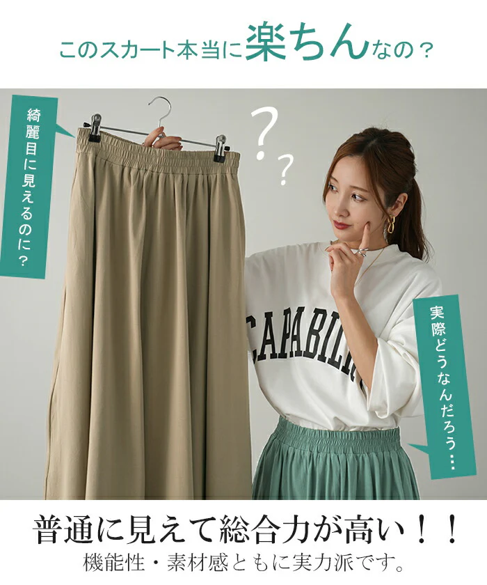 新常識「のびのびストレッチ」週7スカート ■一部7月中旬入荷 スカート ロングスカート ロング コットン マキシスカート Aラインスカート レディース フレアスカート 無地 ウエストゴム ゴム 大きいサイズ 体型カバー マキシ フレア コットンスカート 春 夏 HUG.U - Image 6