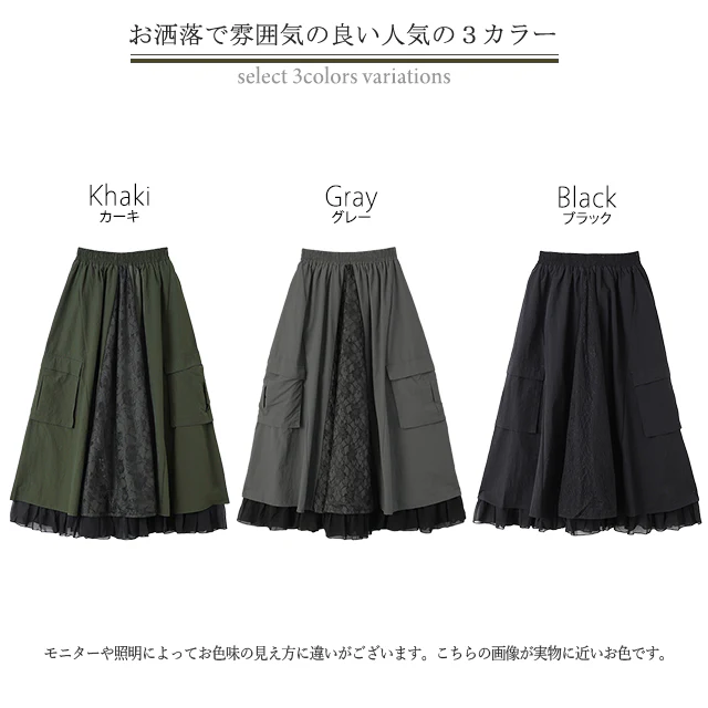 スカート ロングスカート マキシスカート レース ベイカースカート ワークスカート ミリタリー カーゴ 大きいサイズ 体型カバー ロング マキシ Aライン フレア ベイカー ウエストゴム ゴム シフォン レディース ブラック カーキ 無地 春 夏 - Image 24