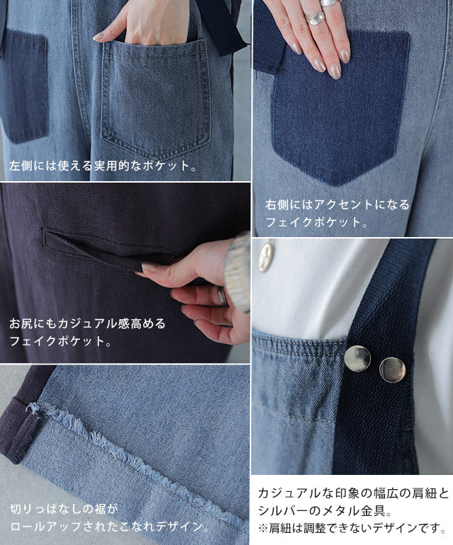 オールインワン レディース サロペット 体型カバー デニムデニムオールインワン 大きいサイズ フリーサイズ サロペ つなぎ ワイドパンツ ワイド オーバーオール セレカジ パンツ ボトムス ロング オーバーオール 切り替え 体型カバー 春 夏 HUG.U - Image 13