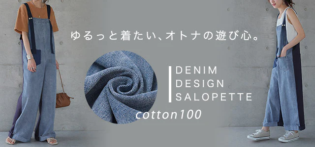 オールインワン レディース サロペット 体型カバー デニムデニムオールインワン 大きいサイズ フリーサイズ サロペ つなぎ ワイドパンツ ワイド オーバーオール セレカジ パンツ ボトムス ロング オーバーオール 切り替え 体型カバー 春 夏 HUG.U - Image 25