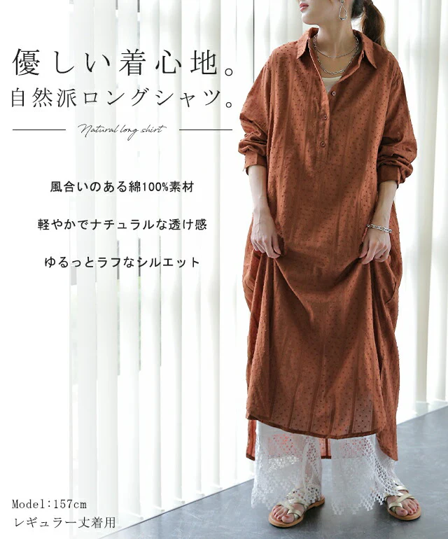 シャツワンピース ワンピース レディース ワンピース シアーシャツ シャツ シアー ロングシャツ 綿 ロングシャツワンピース ワンピ 無地 刺繍 長袖 体型カバー 大きいサイズ ロングワンピース マキシワンピース マキシ 春 夏 HUG.U メール便 - Image 12