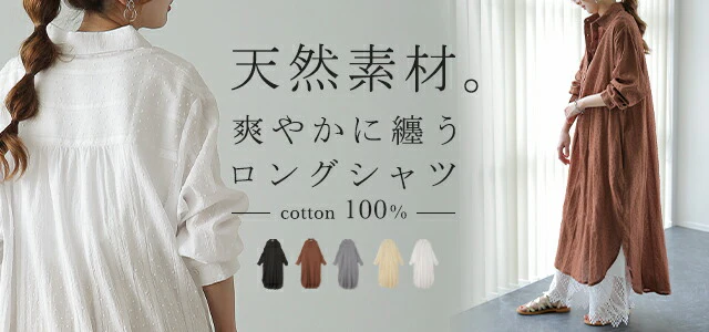 シャツワンピース ワンピース レディース ワンピース シアーシャツ シャツ シアー ロングシャツ 綿 ロングシャツワンピース ワンピ 無地 刺繍 長袖 体型カバー 大きいサイズ ロングワンピース マキシワンピース マキシ 春 夏 HUG.U メール便 - Image 18