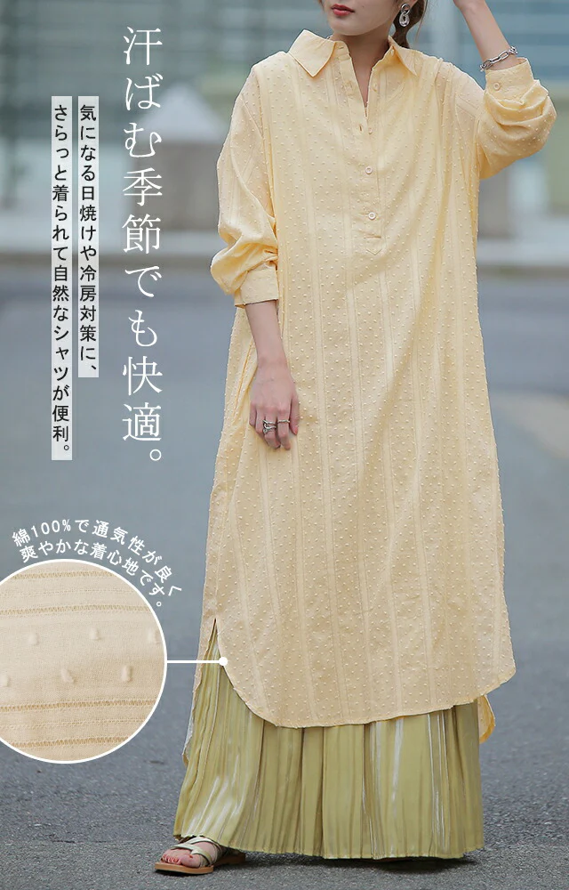 シャツワンピース ワンピース レディース ワンピース シアーシャツ シャツ シアー ロングシャツ 綿 ロングシャツワンピース ワンピ 無地 刺繍 長袖 体型カバー 大きいサイズ ロングワンピース マキシワンピース マキシ 春 夏 HUG.U メール便 - Image 25