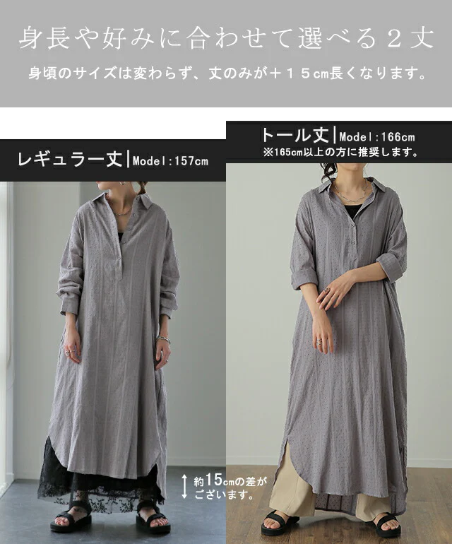 シャツワンピース ワンピース レディース ワンピース シアーシャツ シャツ シアー ロングシャツ 綿 ロングシャツワンピース ワンピ 無地 刺繍 長袖 体型カバー 大きいサイズ ロングワンピース マキシワンピース マキシ 春 夏 HUG.U メール便 - Image 27