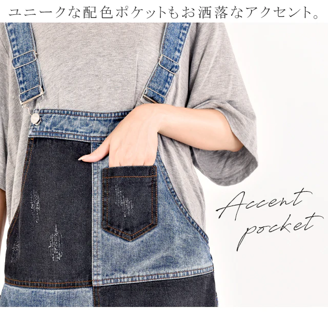 【夏セール】 オールインワン デニム レディース サロペット ダメージ加工 デニムオールインワン 大きいサイズ サロペ つなぎ ワイドパンツ ワイド オーバーオール デニムサロペット パンツ ボトムス ロング ジーンズ 体型カバー チェック 配色 春 夏 HUG.U - Image 18