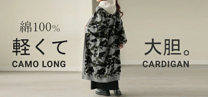 カーディガン ロングカーディガン ロングカーデ ロング コットン100 アウター ニット ニットカーディガン レディース 大きいサイズ 長袖 カーデ ドロップショルダー 迷彩 カモフラージュ ミリタリー カモフラ ルーズ ライトアウター 春 夏 HUG.U - Image 18