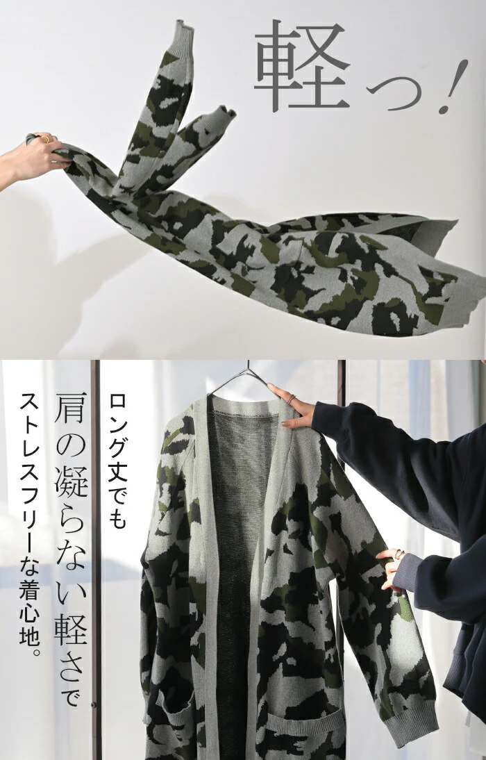 カーディガン ロングカーディガン ロングカーデ ロング コットン100 アウター ニット ニットカーディガン レディース 大きいサイズ 長袖 カーデ ドロップショルダー 迷彩 カモフラージュ ミリタリー カモフラ ルーズ ライトアウター 春 夏 HUG.U - Image 20