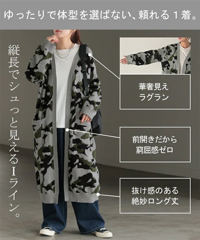 カーディガン ロングカーディガン ロングカーデ ロング コットン100 アウター ニット ニットカーディガン レディース 大きいサイズ 長袖 カーデ ドロップショルダー 迷彩 カモフラージュ ミリタリー カモフラ ルーズ ライトアウター 春 夏 HUG.U - Image 23