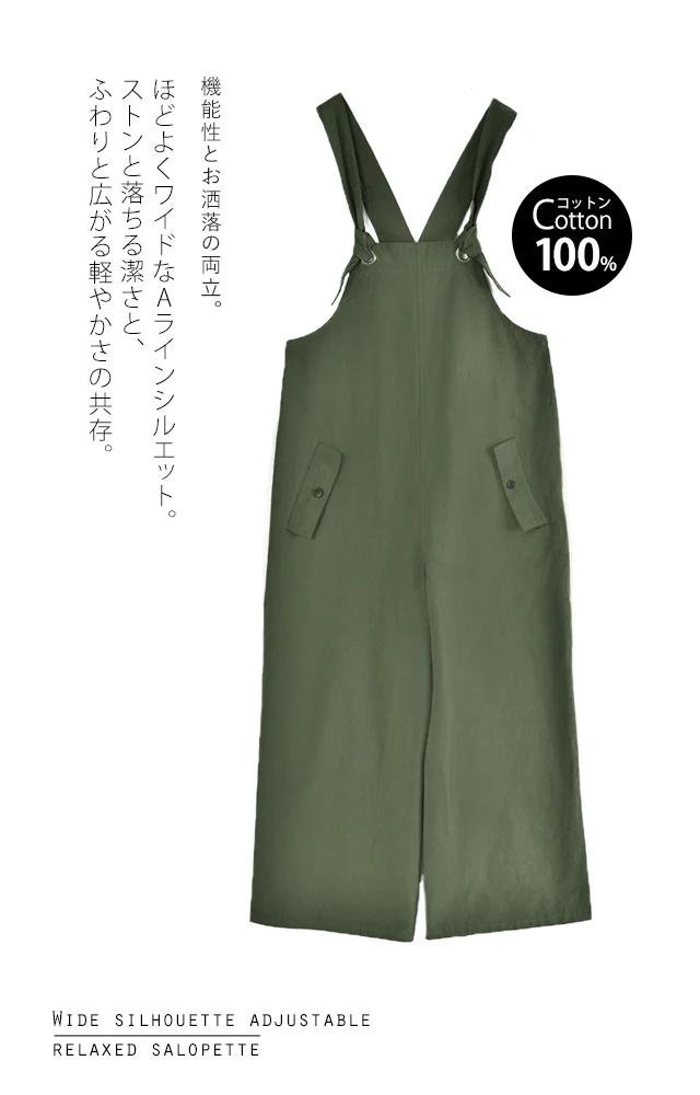 オールインワン レディース サロペット サロペ コットン100 綿 大きいサイズ サロペ つなぎ ワイドパンツ ワイド オーバーオール パンツ ボトムス ロング 体型カバー ビッグシルエット ゆったり 無地 シンプル カーキ グレー 黒 春 夏 HUG.U - Image 10