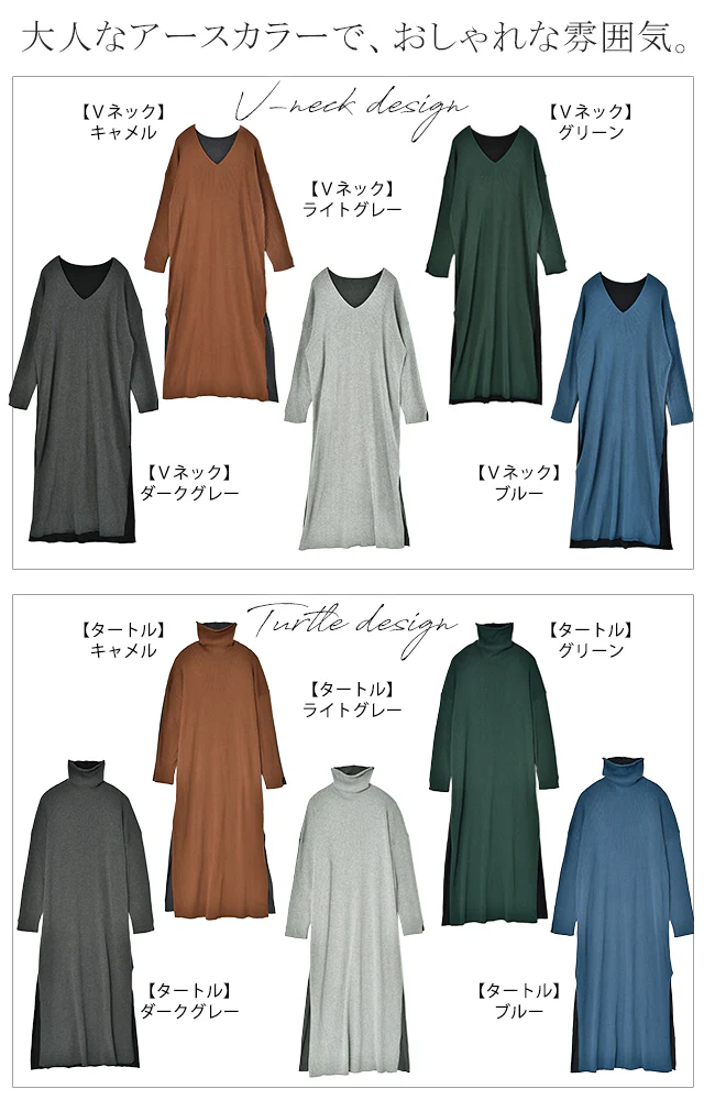 【特別価格】 ニットワンピース ニット タートルネック ハイネック ワンピース ロングワンピース ロングワンピ ニットワンピ スリットワンピース リブニット リブ スリット 長袖 ドロップショルダー きれいめ レディース 大きいサイズ 体型カバー 春 夏 - Image 30