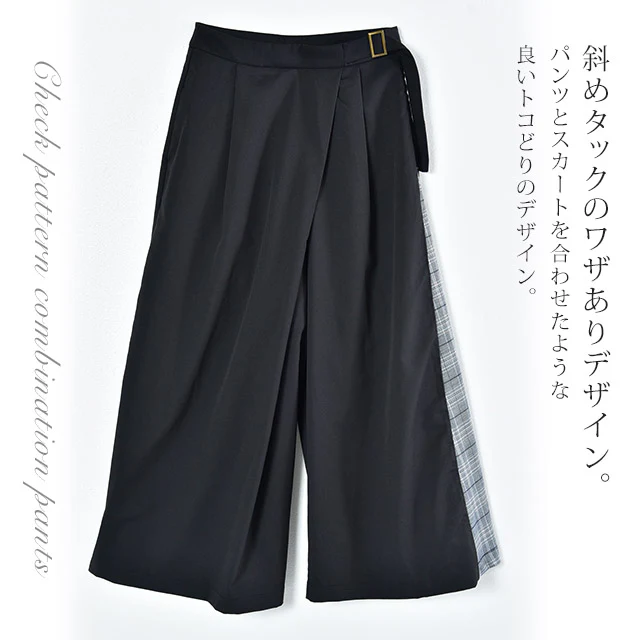 【最終SALE!】アウトレット ワイドパンツ レディース ワイド ボトムス パンツ グレンチェック チェック フレア きれいめ タックパンツ ベルト 花柄 無地 シンプル 切り替え アシンメトリー ガウチョ ロング バギー ベージュ 黒 ズボン 大きいサイズ 春 夏 HUG.U - Image 12