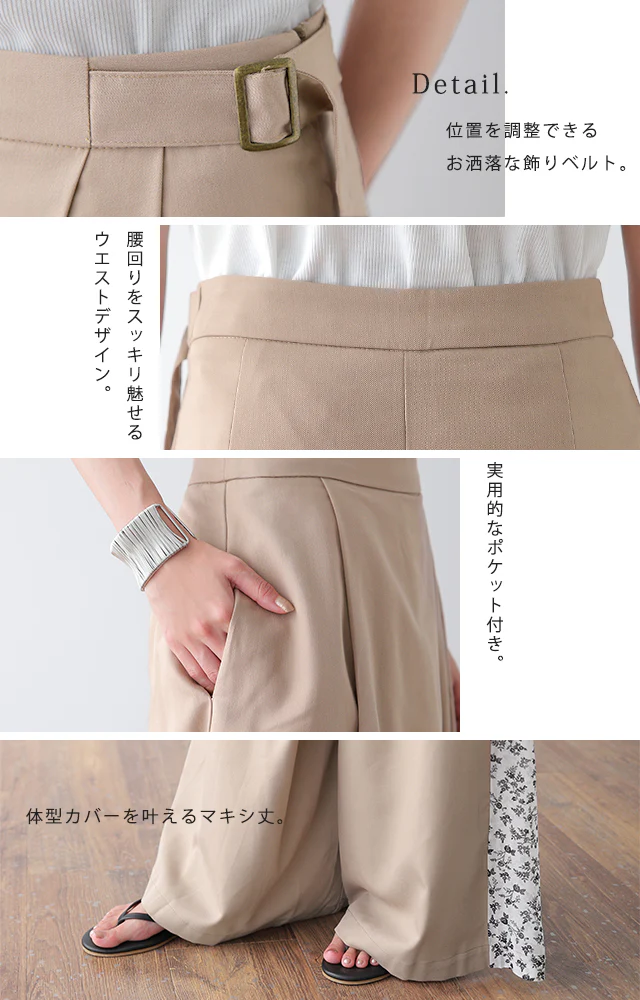 【最終SALE!】アウトレット ワイドパンツ レディース ワイド ボトムス パンツ グレンチェック チェック フレア きれいめ タックパンツ ベルト 花柄 無地 シンプル 切り替え アシンメトリー ガウチョ ロング バギー ベージュ 黒 ズボン 大きいサイズ 春 夏 HUG.U - Image 14