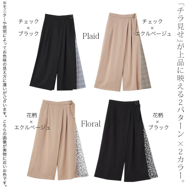 【最終SALE!】アウトレット ワイドパンツ レディース ワイド ボトムス パンツ グレンチェック チェック フレア きれいめ タックパンツ ベルト 花柄 無地 シンプル 切り替え アシンメトリー ガウチョ ロング バギー ベージュ 黒 ズボン 大きいサイズ 春 夏 HUG.U - Image 24