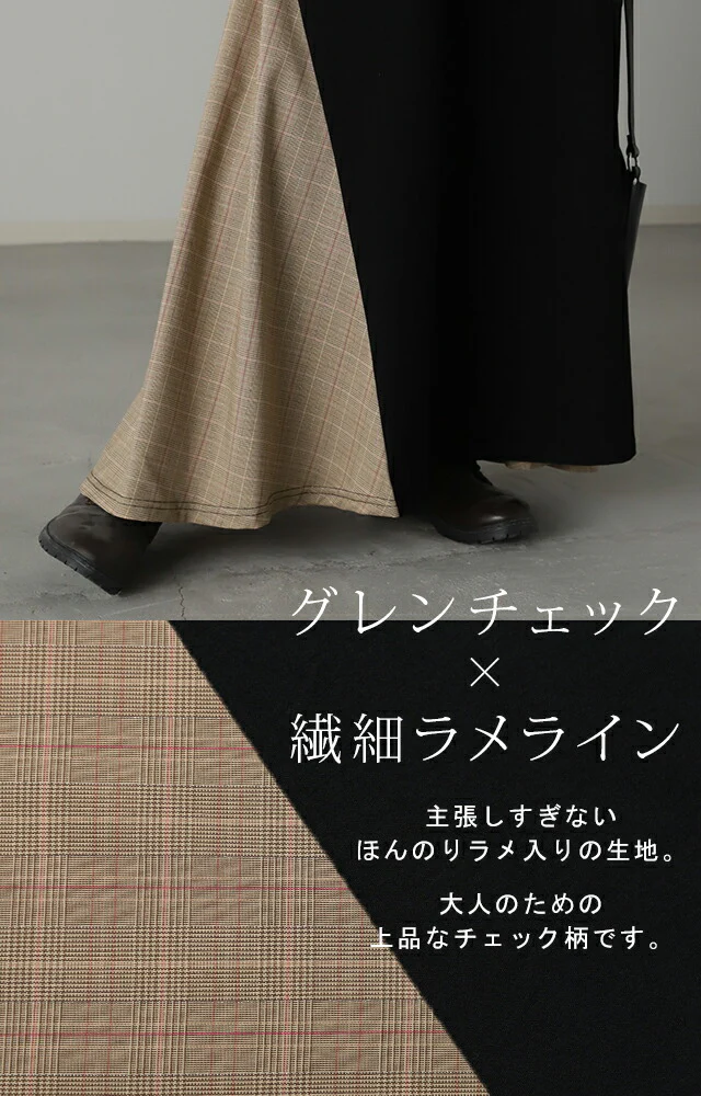 ワンピース ロングワンピース フレアワンピース 切り替えワンピース Aライン ワンピ ロングワンピ ロング マキシワンピース ハイネック グレンチェック きれいめ 小顔 チェック柄 マキシ フレア 長袖 大きいサイズ タートルネック 春 夏 HUG.U - Image 18