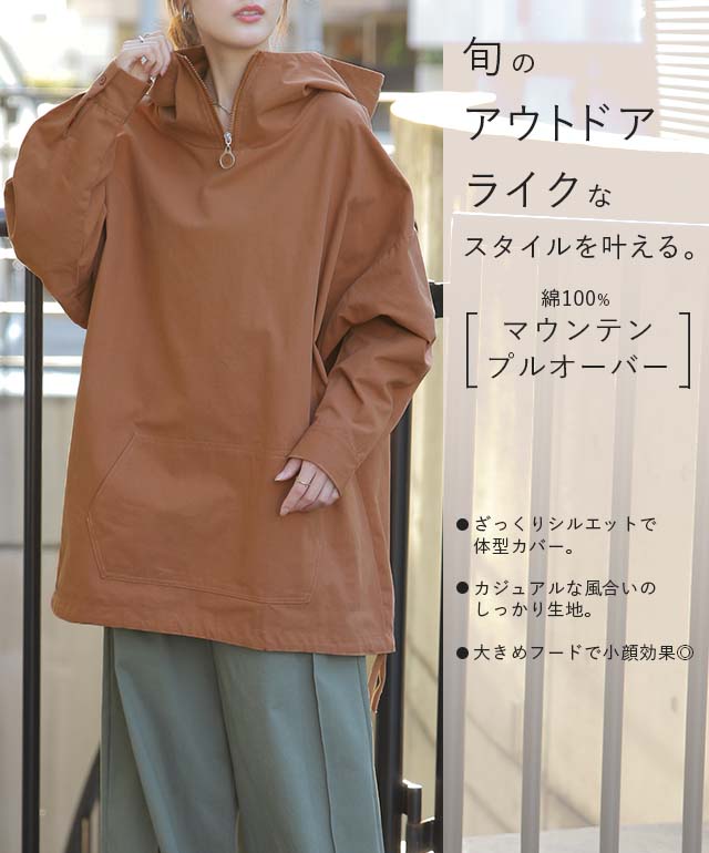 パーカー トップス プルオーバー フード マウンテンパーカー キャンプ コットン100 綿 アウトドア ミリタリー アウター ビッグ レディース フードコート ロング モッズコート ハーフジップ 大きいサイズ カーキ 黒 春 夏 HUG.U - Image 12