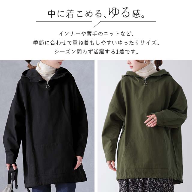 パーカー トップス プルオーバー フード マウンテンパーカー キャンプ コットン100 綿 アウトドア ミリタリー アウター ビッグ レディース フードコート ロング モッズコート ハーフジップ 大きいサイズ カーキ 黒 春 夏 HUG.U - Image 14