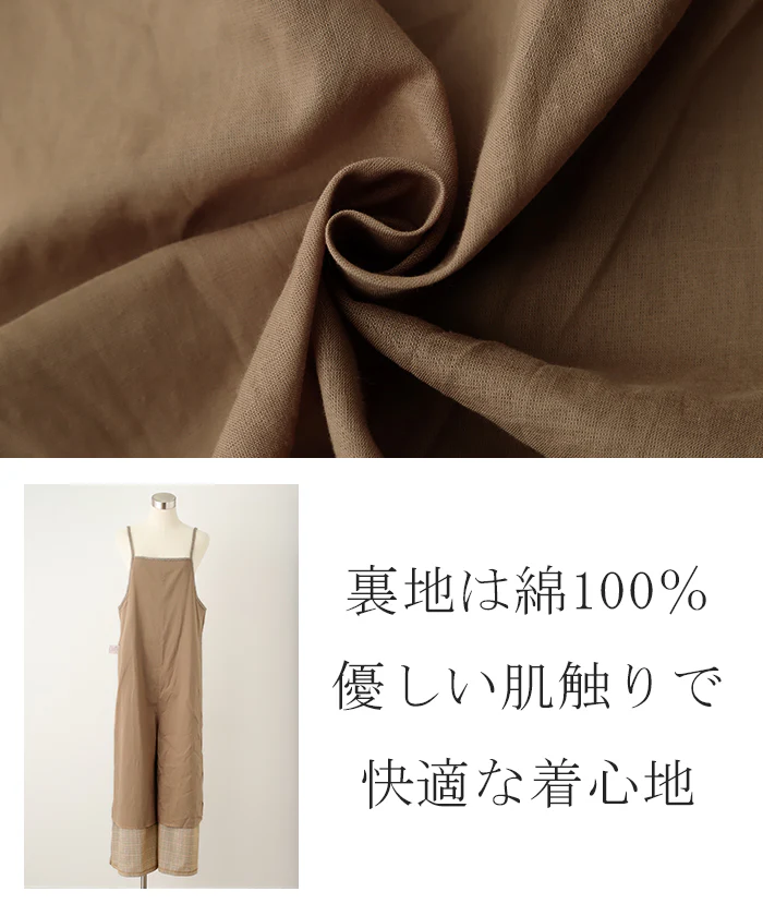 【夏セール】 オールインワン レディース サロペット シンプル コンビネゾン ワイドパンツ ワイド フリーサイズ きれいめ キャミワンピース ロング キャミ パンツ ベージュ 大きいサイズ 春 夏 HUG.U . メール便 - Image 13