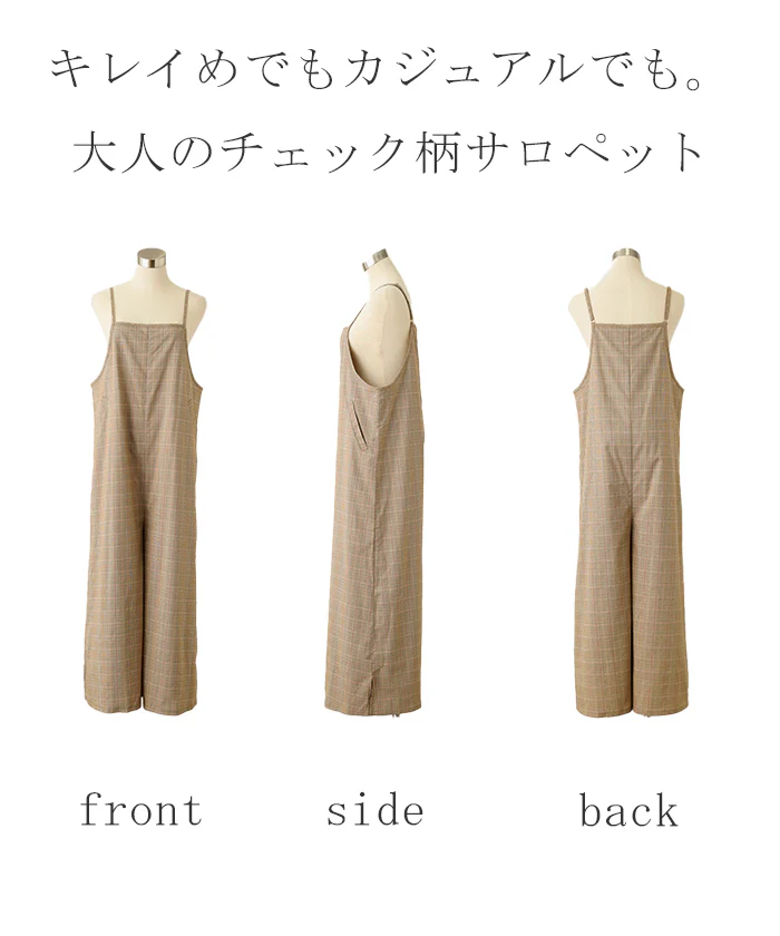 【夏セール】 オールインワン レディース サロペット シンプル コンビネゾン ワイドパンツ ワイド フリーサイズ きれいめ キャミワンピース ロング キャミ パンツ ベージュ 大きいサイズ 春 夏 HUG.U . メール便 - Image 20
