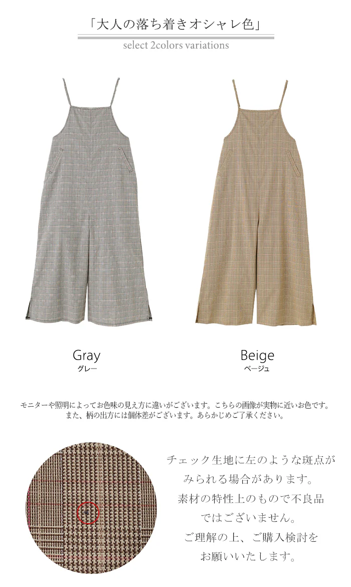 【夏セール】 オールインワン レディース サロペット シンプル コンビネゾン ワイドパンツ ワイド フリーサイズ きれいめ キャミワンピース ロング キャミ パンツ ベージュ 大きいサイズ 春 夏 HUG.U . メール便 - Image 24