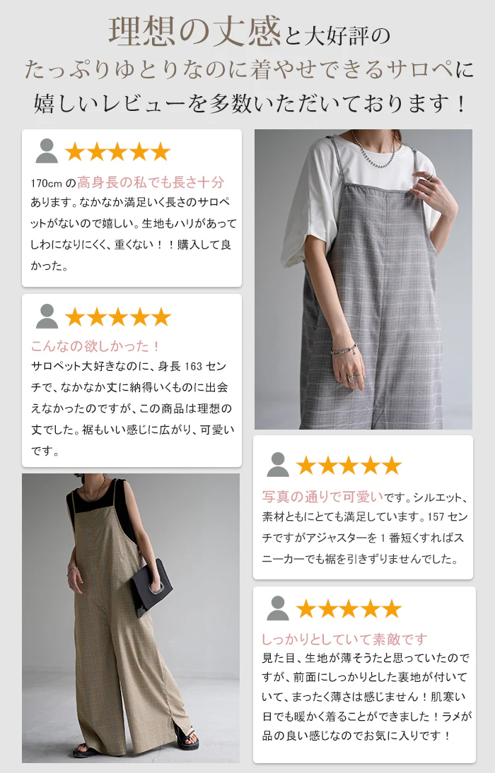 【夏セール】 オールインワン レディース サロペット シンプル コンビネゾン ワイドパンツ ワイド フリーサイズ きれいめ キャミワンピース ロング キャミ パンツ ベージュ 大きいサイズ 春 夏 HUG.U . メール便 - Image 5