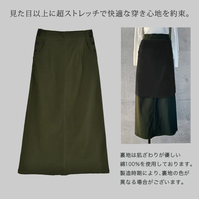 スカート ロングスカート マキシスカート ベイカースカート ■一部7月上旬入荷 ロング マキシ ベイカー 体型カバー Aライン フレア フレアスカート 無地 シンプル チノ ミリタリー レディース アウトドア 黒 カーキ ネイビー ベージュ 大きいサイズ 春 夏 HUG.U - Image 15