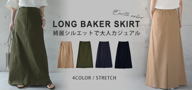 スカート ロングスカート マキシスカート ベイカースカート ■一部7月上旬入荷 ロング マキシ ベイカー 体型カバー Aライン フレア フレアスカート 無地 シンプル チノ ミリタリー レディース アウトドア 黒 カーキ ネイビー ベージュ 大きいサイズ 春 夏 HUG.U - Image 25