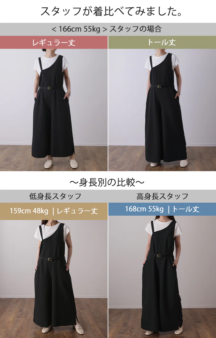 【夏セール】 オールインワン レディース サロペット ■一部7月中旬入荷 体型カバー シンプル 無地 ワンショルダー ワンショル 大きいサイズ フリーサイズ サロペ コンビネゾン つなぎ ワイドパンツ ワイド パンツ きれいめ パーティー 肩出し ジャンスカ ブラック 黒 春 夏 - Image 26