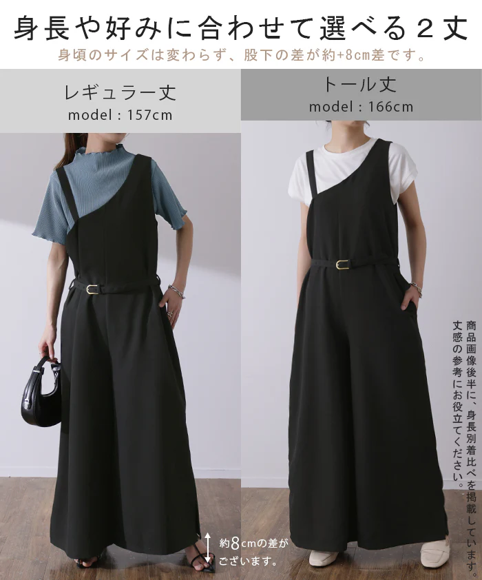 【夏セール】 オールインワン レディース サロペット ■一部7月中旬入荷 体型カバー シンプル 無地 ワンショルダー ワンショル 大きいサイズ フリーサイズ サロペ コンビネゾン つなぎ ワイドパンツ ワイド パンツ きれいめ パーティー 肩出し ジャンスカ ブラック 黒 春 夏 - Image 4