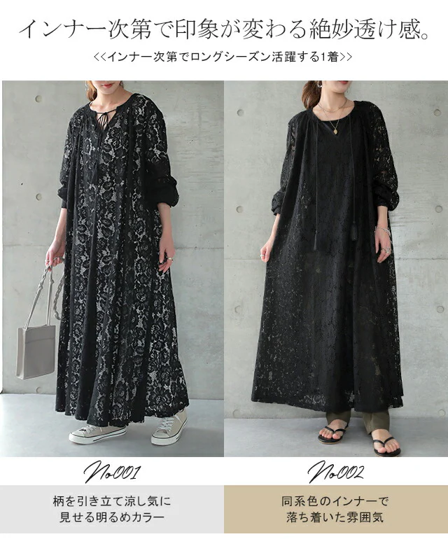 ロングワンピース ワンピース レディース レイヤード ロング ロングワンピ 重ね着 総レース マキシワンピース マキシワンピ 大きいサイズ 花柄 Aラインワンピース 重ね着 シースルー シアー 透け シアーワンピース タッセル ネイビー 黒 春 夏 - Image 26