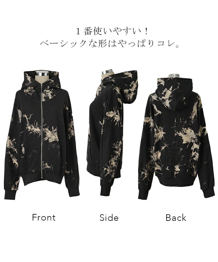パーカー レディース タイダイ柄 絞り染め アウター ジップアップ フード コート フードコート スウェット スエット リブ トレーナー ビッグシルエット ビッグ モノトーン ハイネック 総柄 黒 大きめ 大きいサイズ 春 夏 HUG.U - Image 23