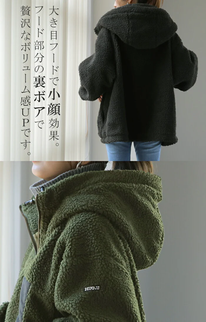 「小顔。」唯一無二のふわもこボアアウター ボアコート ボアパーカー レディース ボア コート パーカー アウター ボアアウター ブルゾン ボアジャケット ドロップショルダー ベージュ 黒 大きいサイズ 夏 春 HUG.U - Image 8