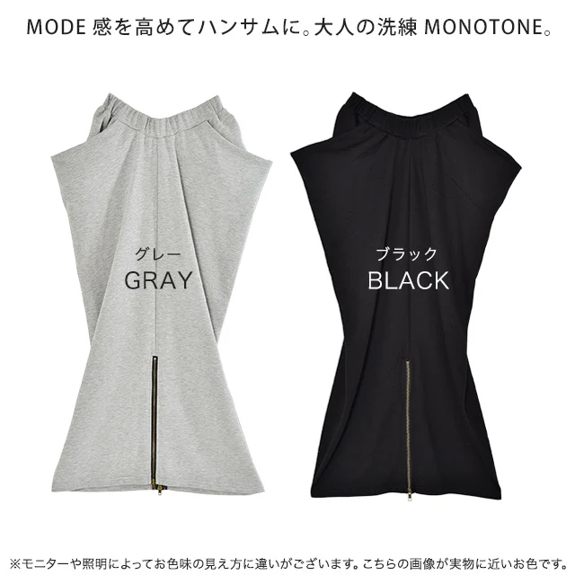 【夏セール】 スカート 変形 ロングスカート レディース ボトムス スウェットスカート スウェット スエット ジップ ロング マキシ丈 マキシスカート 無地 ストレート ペンシルスカート スリット スリットスカート ウエストゴム 大きいサイズ 春 夏 HUG.U - Image 21