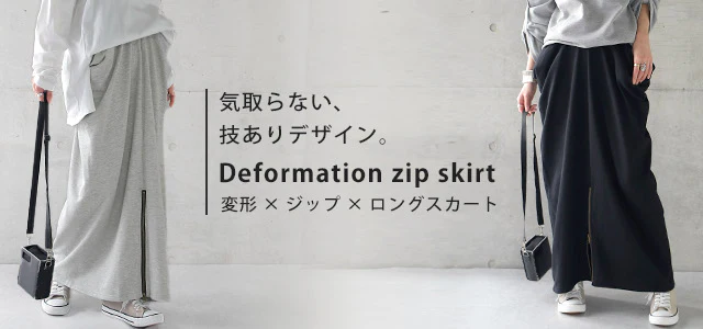 【夏セール】 スカート 変形 ロングスカート レディース ボトムス スウェットスカート スウェット スエット ジップ ロング マキシ丈 マキシスカート 無地 ストレート ペンシルスカート スリット スリットスカート ウエストゴム 大きいサイズ 春 夏 HUG.U - Image 25