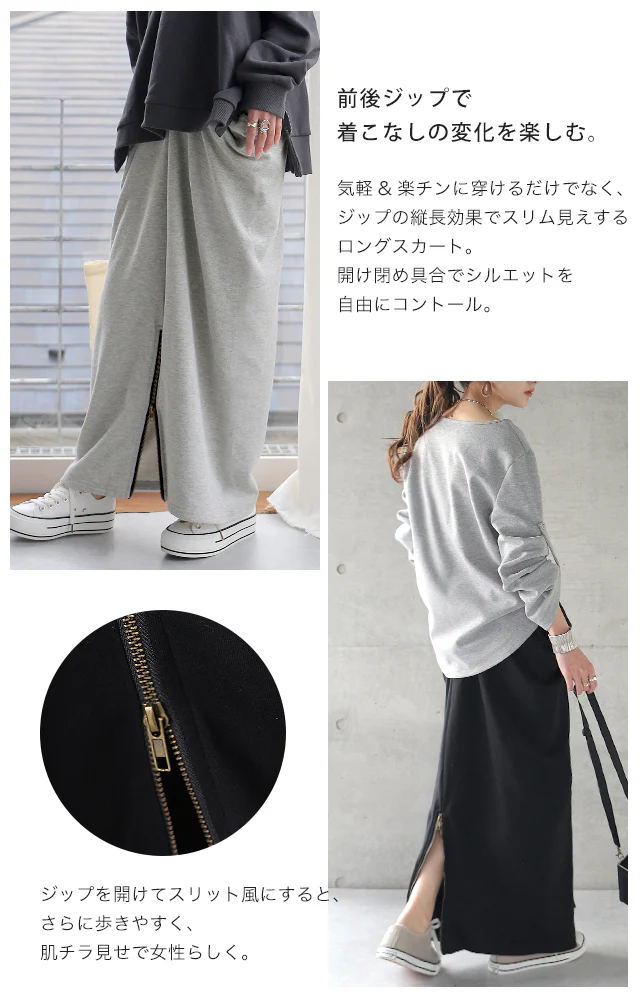 【夏セール】 スカート 変形 ロングスカート レディース ボトムス スウェットスカート スウェット スエット ジップ ロング マキシ丈 マキシスカート 無地 ストレート ペンシルスカート スリット スリットスカート ウエストゴム 大きいサイズ 春 夏 HUG.U - Image 6