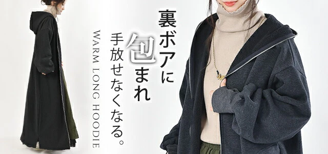 裏ボア 「まるっと包まれ。」 パーカー ボア レディース 小顔 ボアアウター ロングパーカー ボア ロング 指穴 ロング コート フードコート アウター ジップアップ スウェット スタンドネック フード 体型カバー 大きいサイズ 春 夏 HUG.U - Image 25