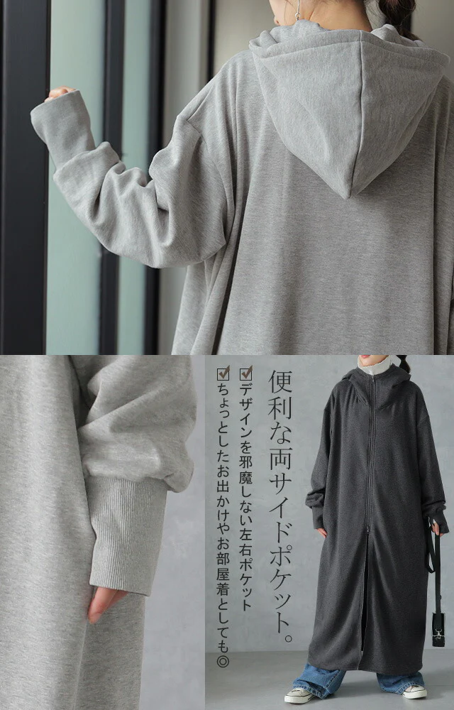 パーカー 「ラク+お洒落。」 裏シャギー レディース 裏起毛 ロングパーカー ロング 指穴 ロングワンピース アウター コート フードコート 長袖 ジップアップ スウェット スタンドネック フード ゆったり 体型カバー 大きいサイズ 春 夏 HUG.U - Image 18