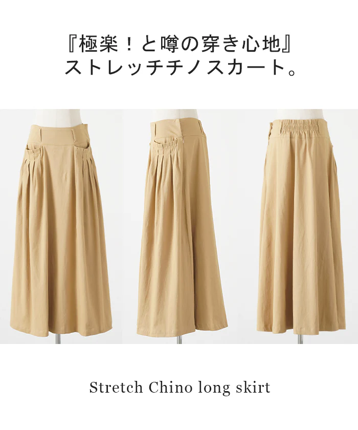 【夏セール】 スカート Aライン チノスカート ポケット チノ Aラインスカート レディース フレア ボトムス ロングスカート ロング マキシ カーゴ ゴム ウエストゴム 大きいサイズ ゆったり 無地 ストレッチ 黒 ベージュ ビジュアル系 春 夏 HUG.U - Image 21