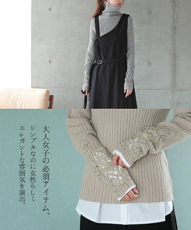 ニット 「手元、美しく隠す。」 袖レース トップス レディース タートルネック リブ リブニット セーター ハイネック タートル 無地 ボトルネック ハイネックニット きれいめ お尻が隠れる 長袖 透け チュニック 大きいサイズ 黒 グレー 春 夏 HUG.U - Image 14